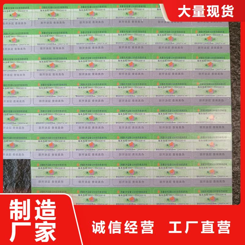 金属线防伪标签印刷 销售防伪标签