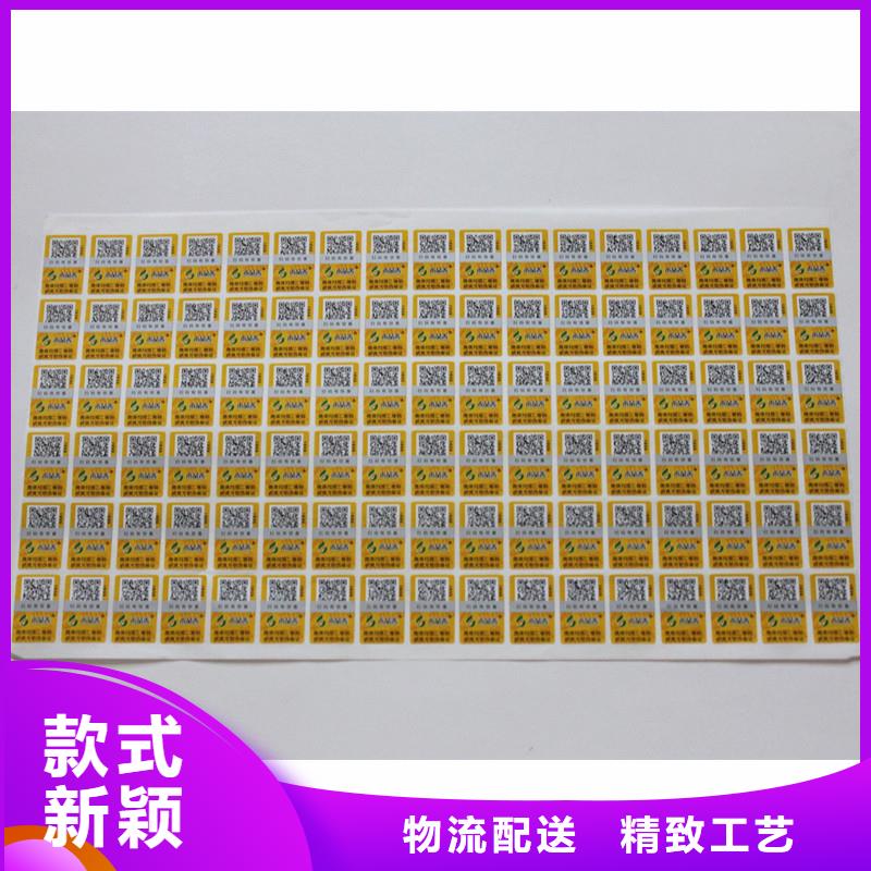 二维码防伪标签产品细节参数