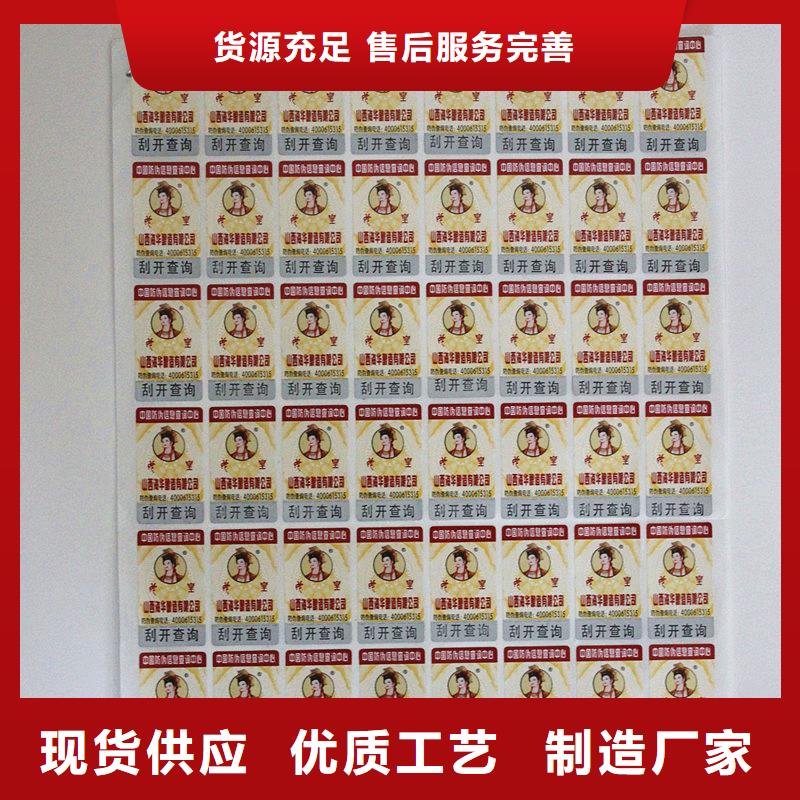 二维码防伪标签产品细节参数