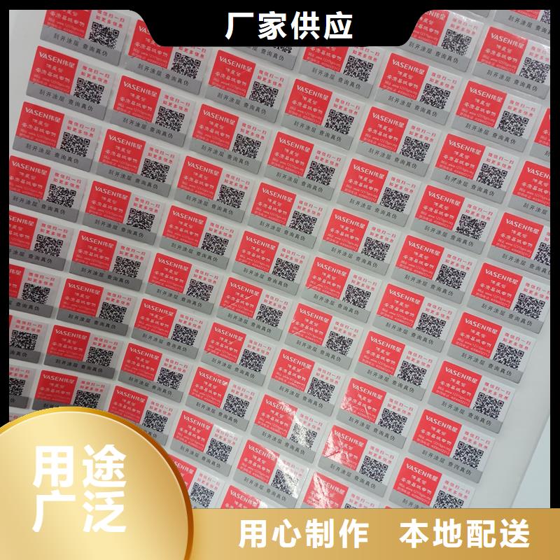 二维码防伪标签产品细节参数