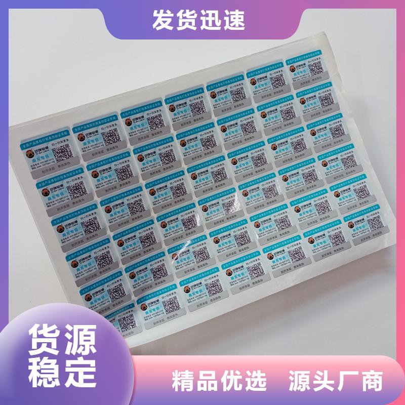 二维码防伪标签产品细节参数