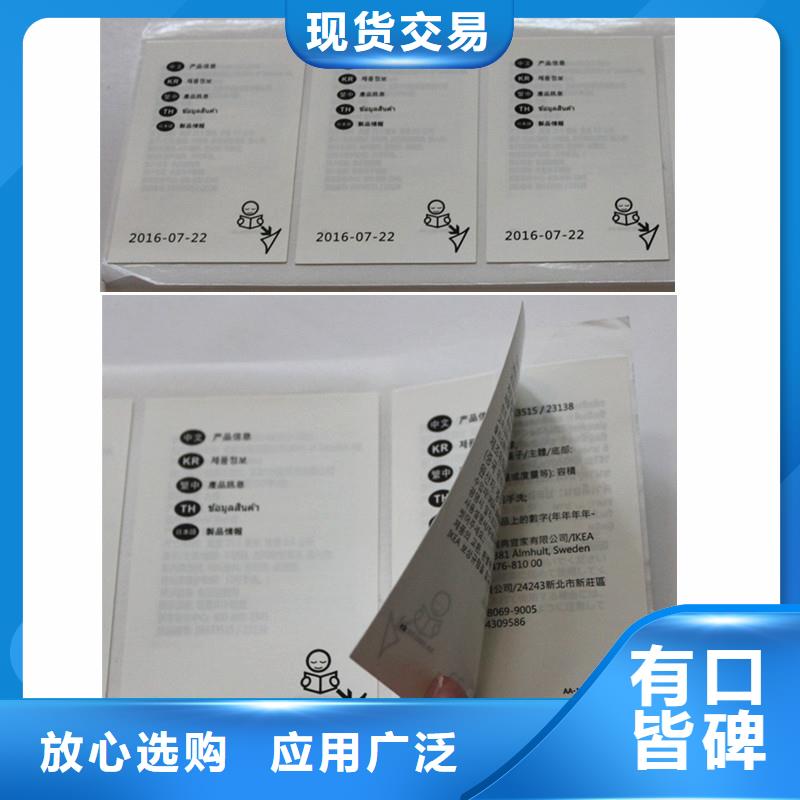 防伪商标订购