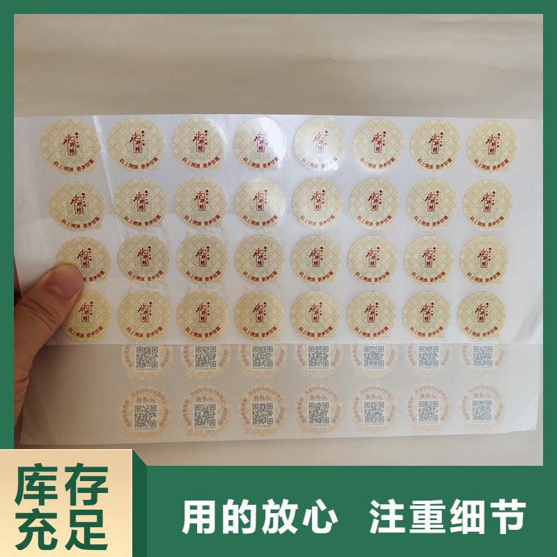 防伪商标订购