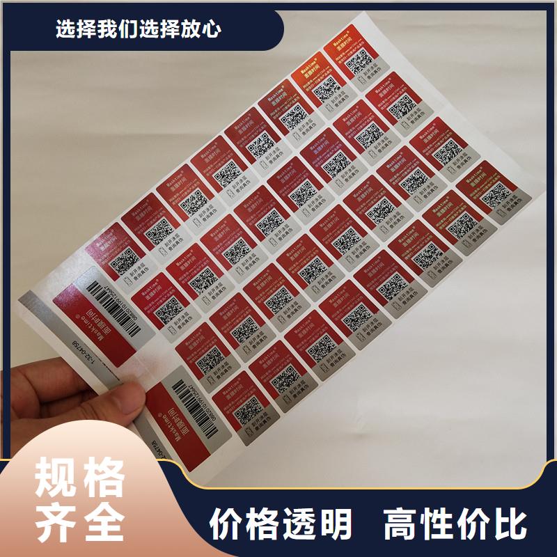 防伪商标订购