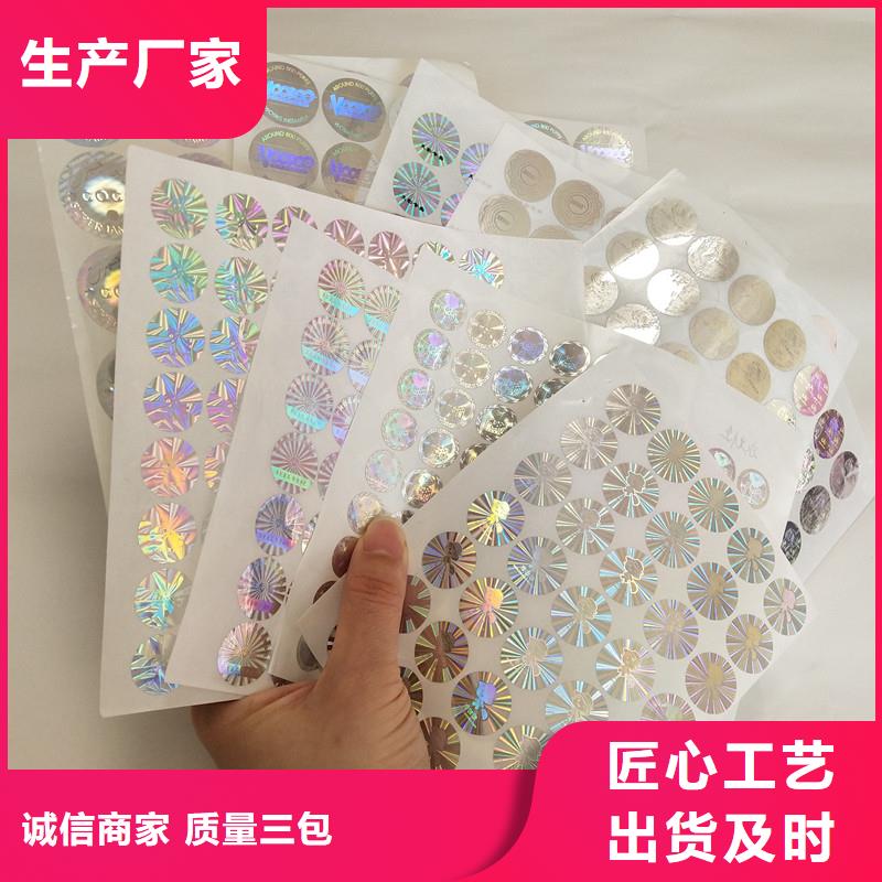 防伪商标品质好才是硬道理