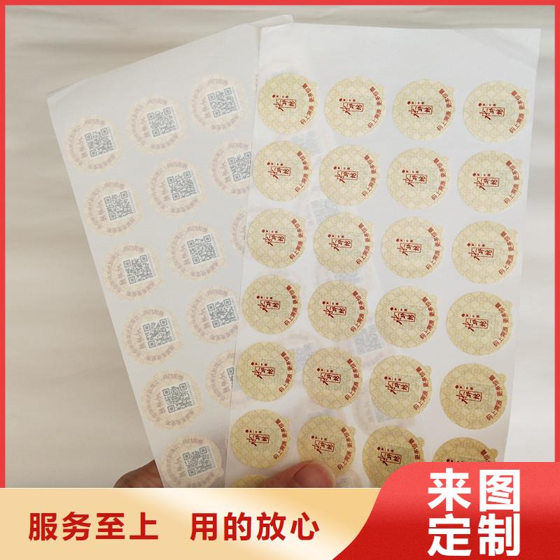 防伪商标订购