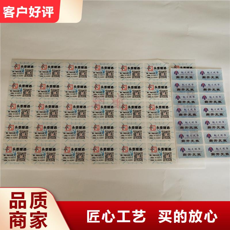 防伪商标订购