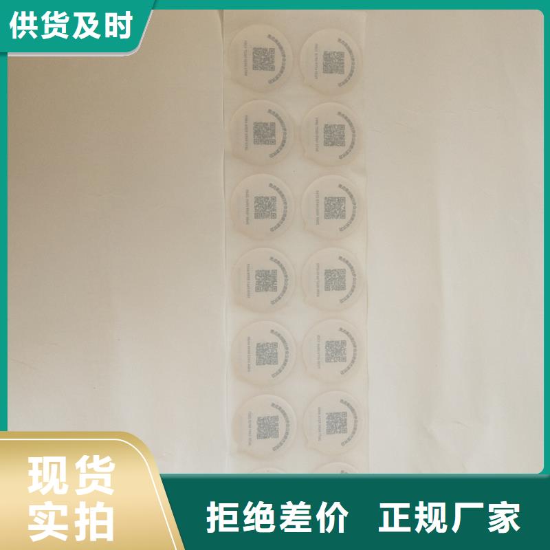 防伪商标合作共赢