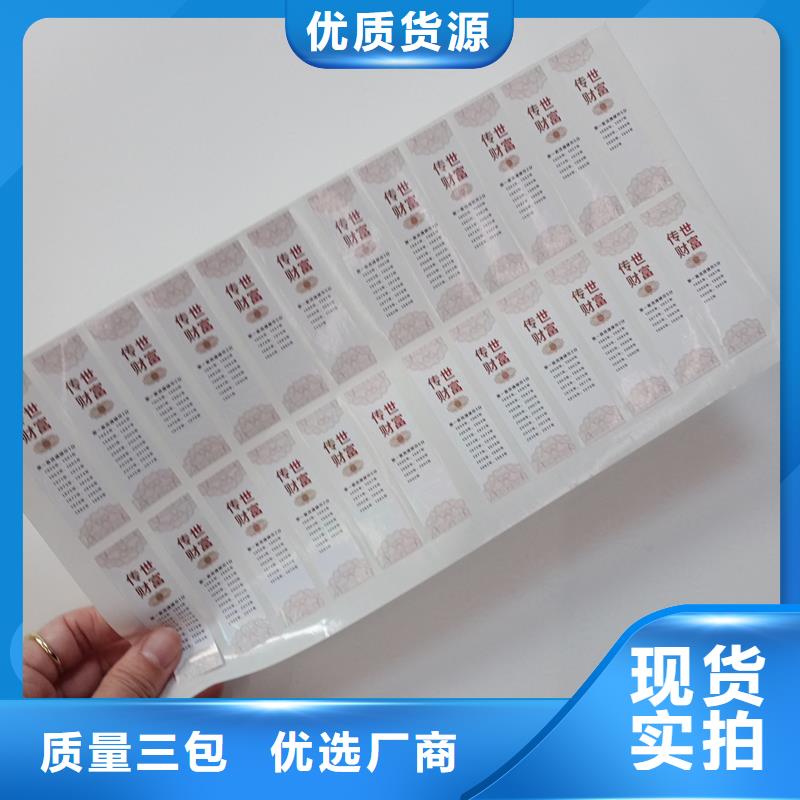 防伪商标订购
