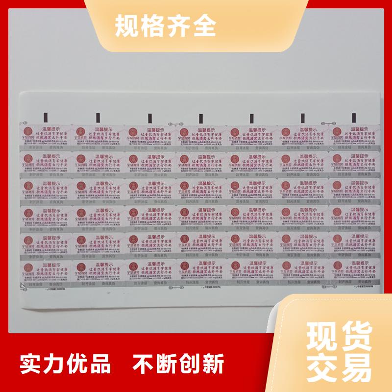 防伪商标订购