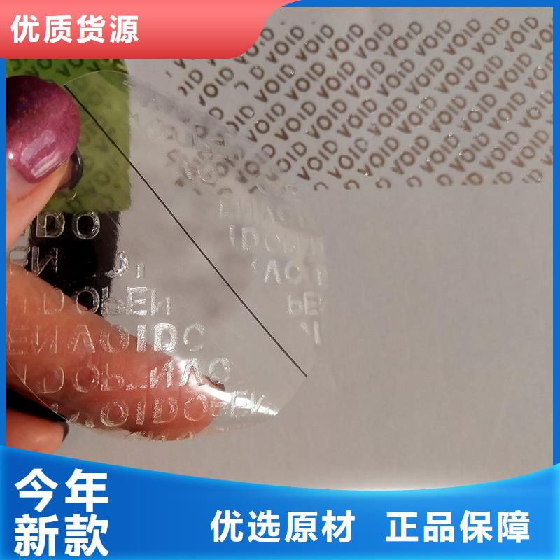 防伪商标订购