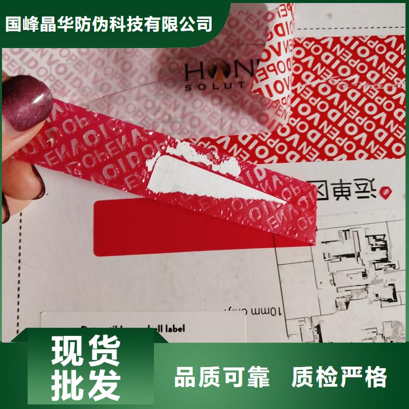 防伪商标订购