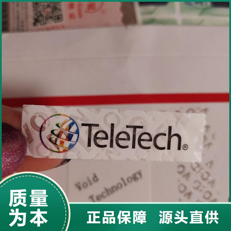防伪商标订购