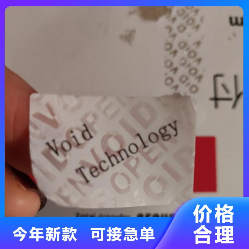 防伪商标订购