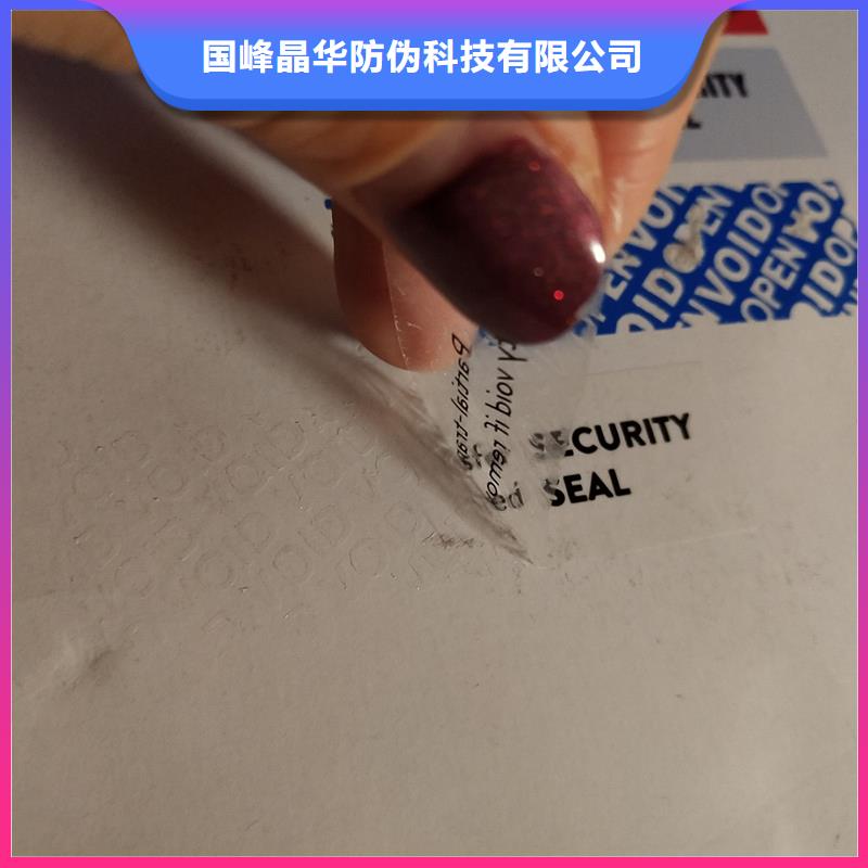 防伪商标订购