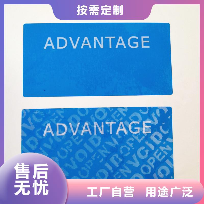 防伪贴纸国标检测放心购买