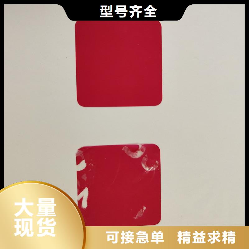 防伪贴纸国标检测放心购买