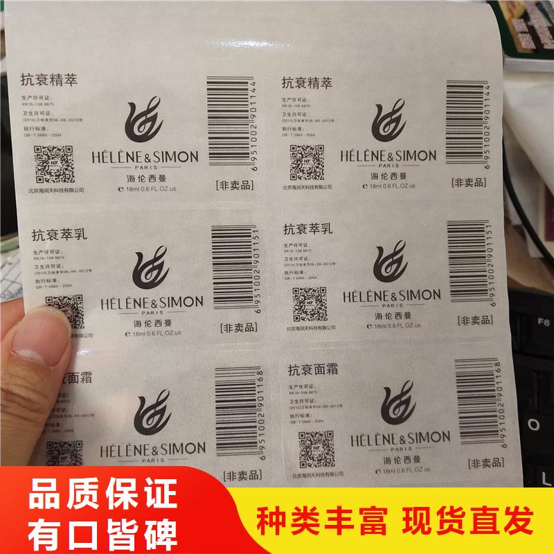 防伪贴纸国标检测放心购买