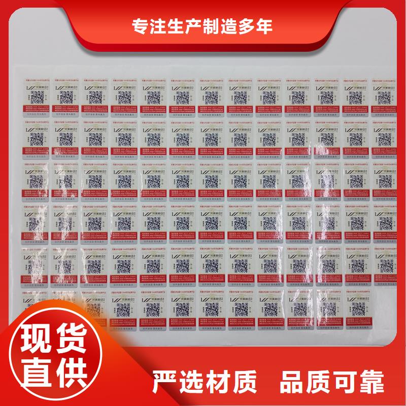 防伪贴纸现货齐全售后无忧