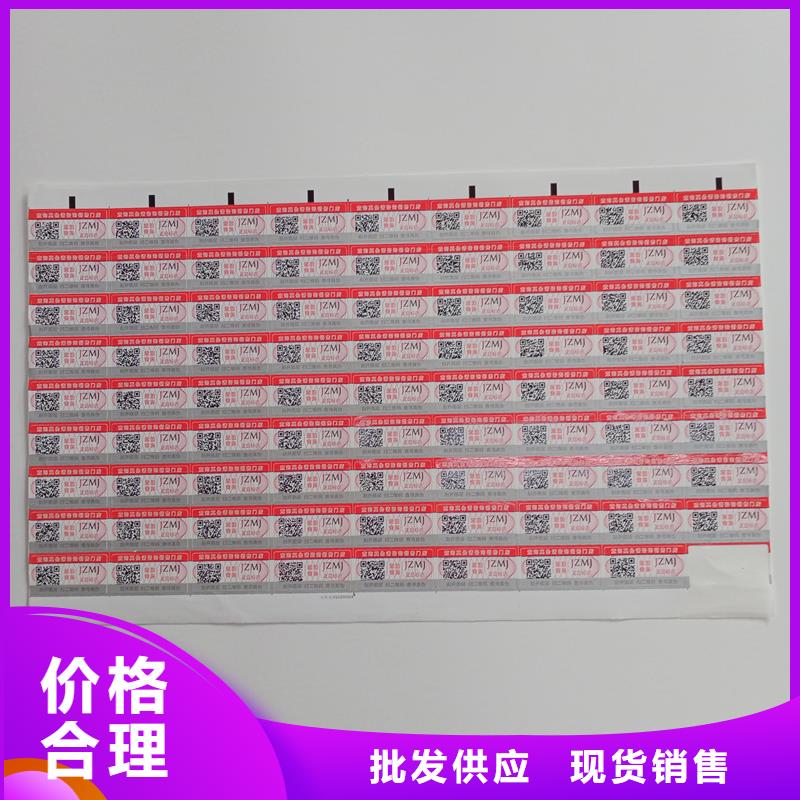 防伪贴纸现货齐全售后无忧