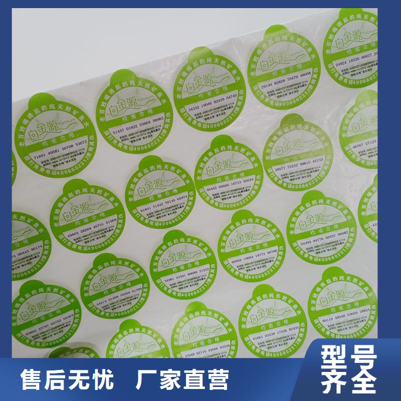 防伪贴纸国标检测放心购买