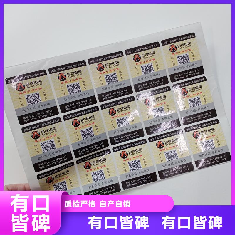 防伪贴纸现货齐全售后无忧