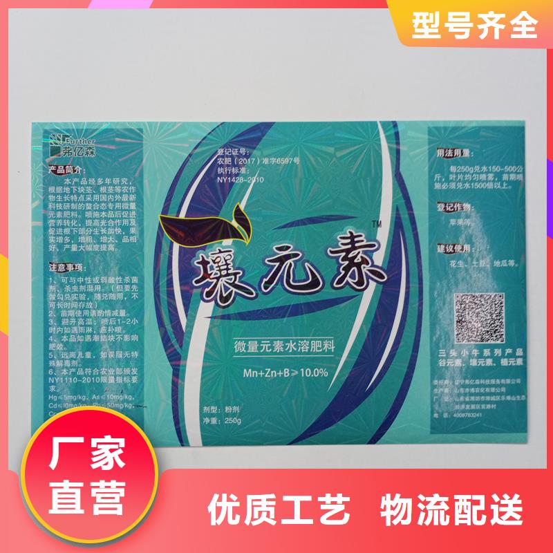 防伪贴纸国标检测放心购买