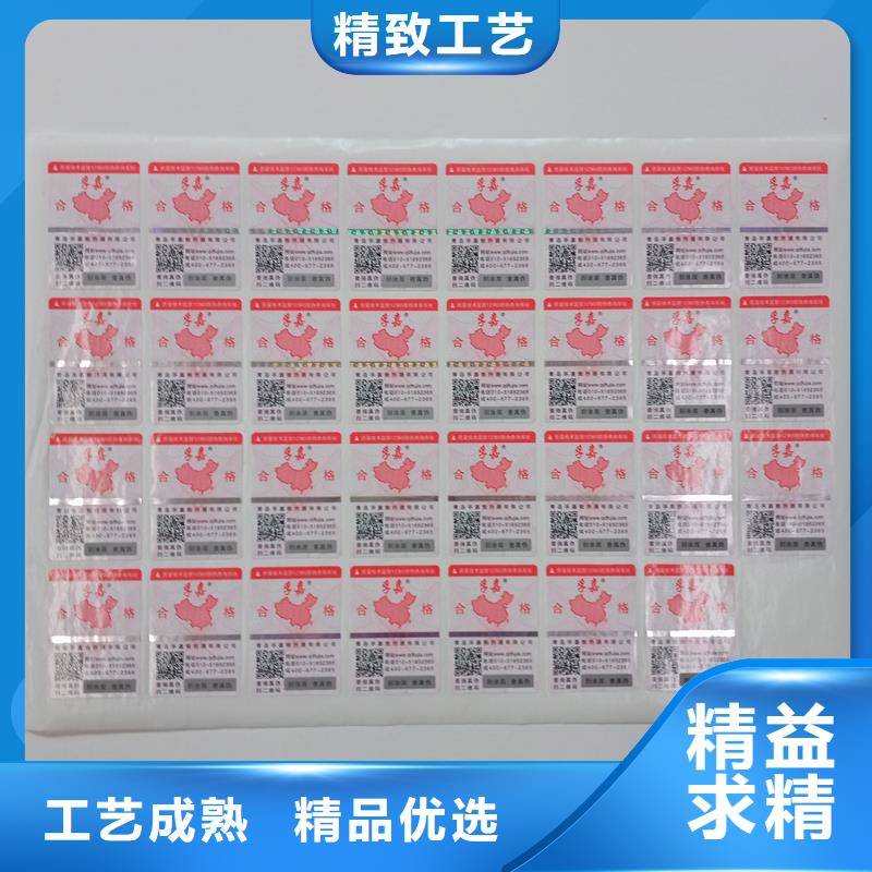 防伪贴纸国标检测放心购买