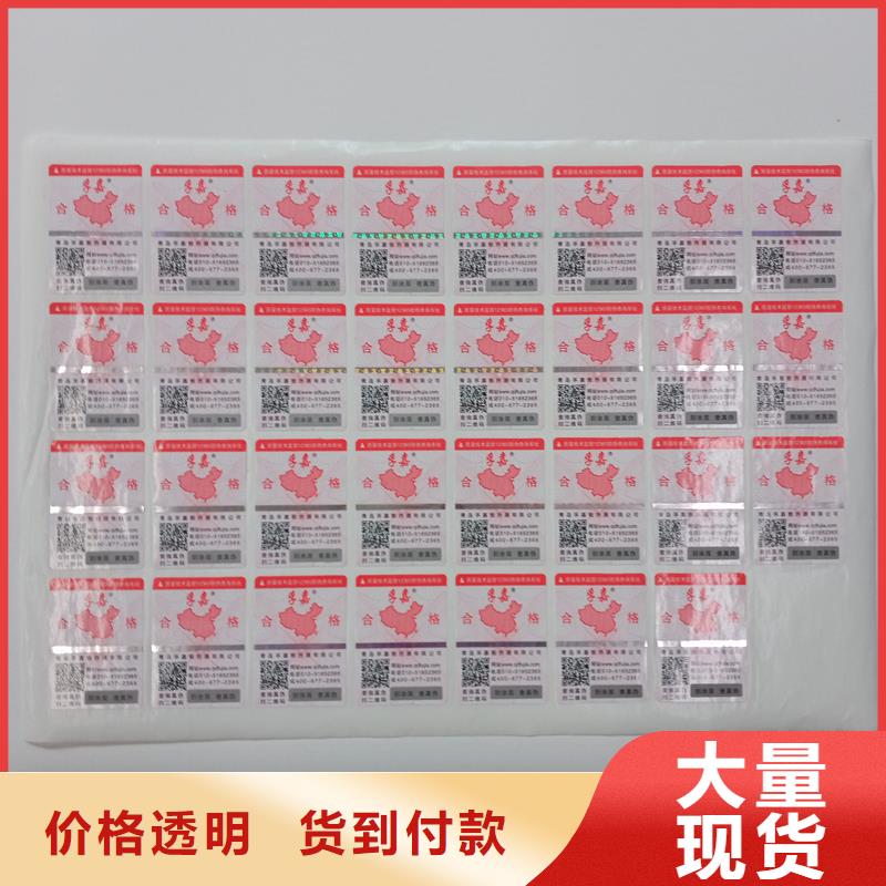 防伪贴纸现货齐全售后无忧