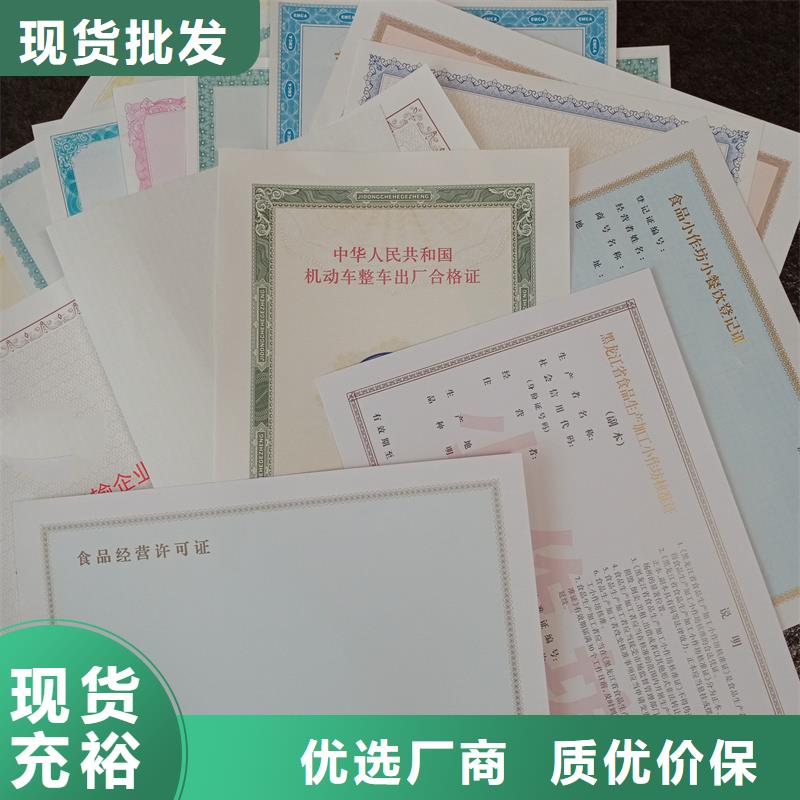 备案证明品质优良