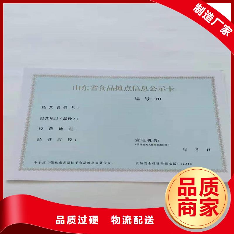 备案证明追求细节品质