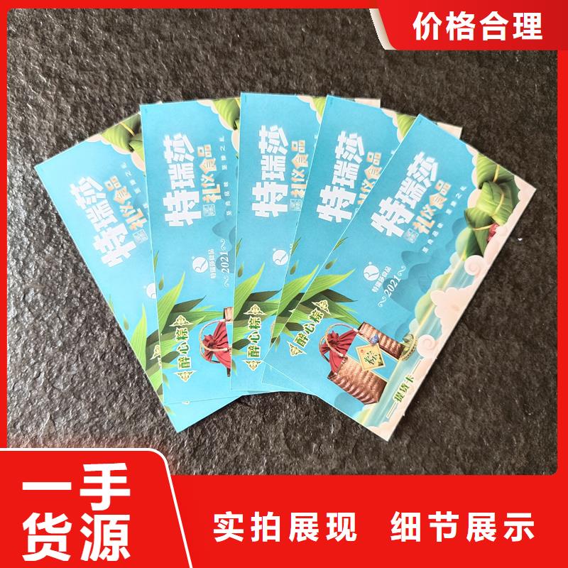 防伪票券用心做品质