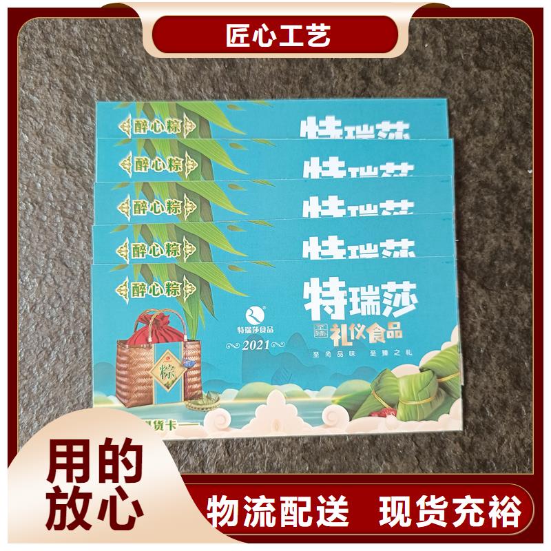 防伪票券准时交付