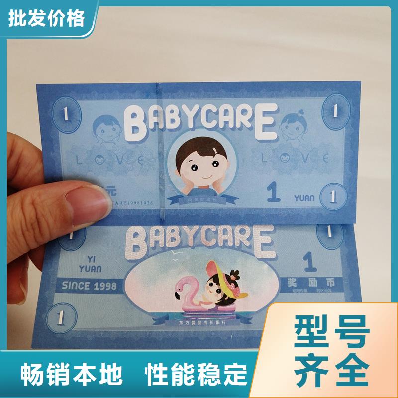 防伪票券厂家采购