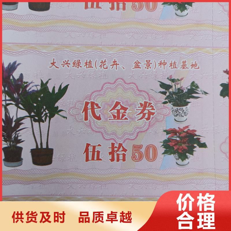 防伪票券敢与同行比价格