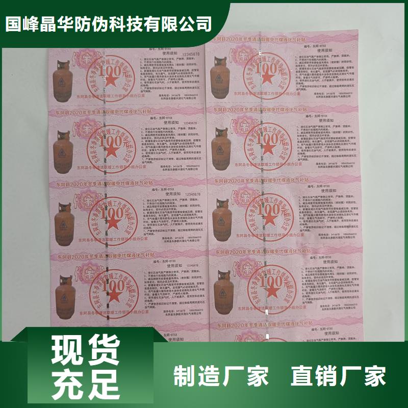 防伪票券敢与同行比价格