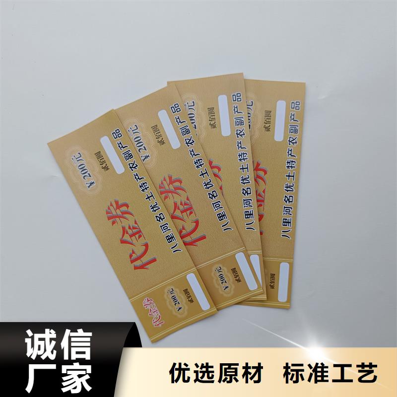 防伪票券敢与同行比价格