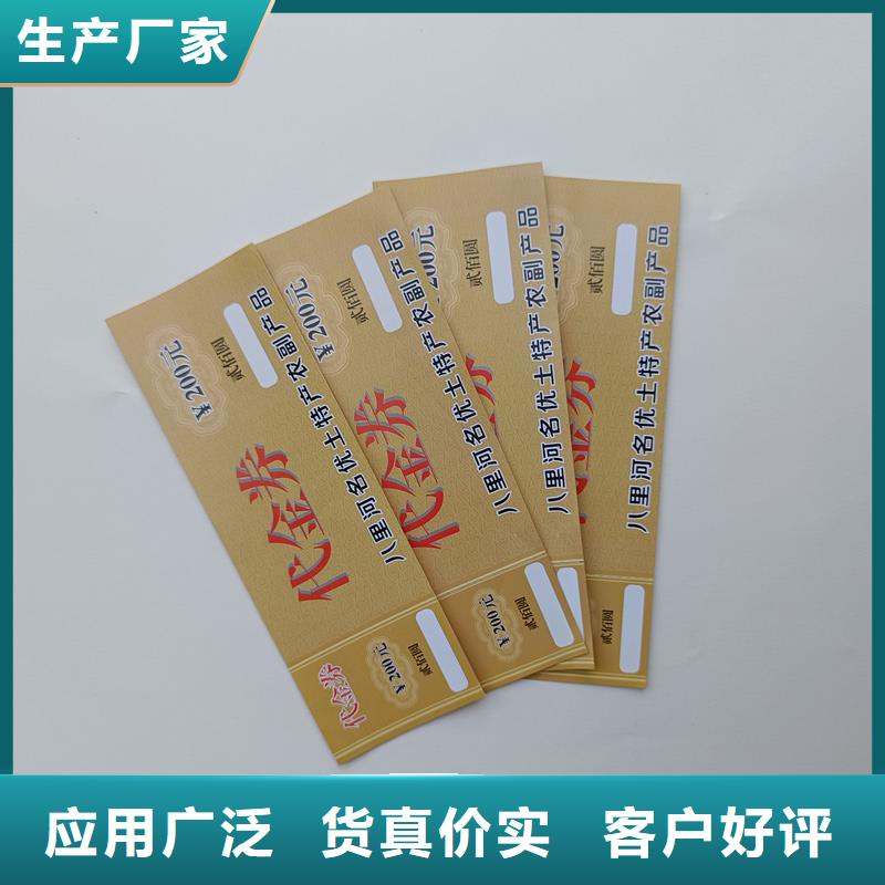 防伪票券敢与同行比价格