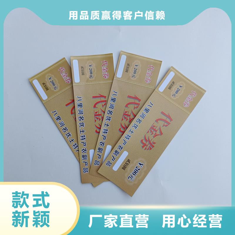 防伪票券敢与同行比价格