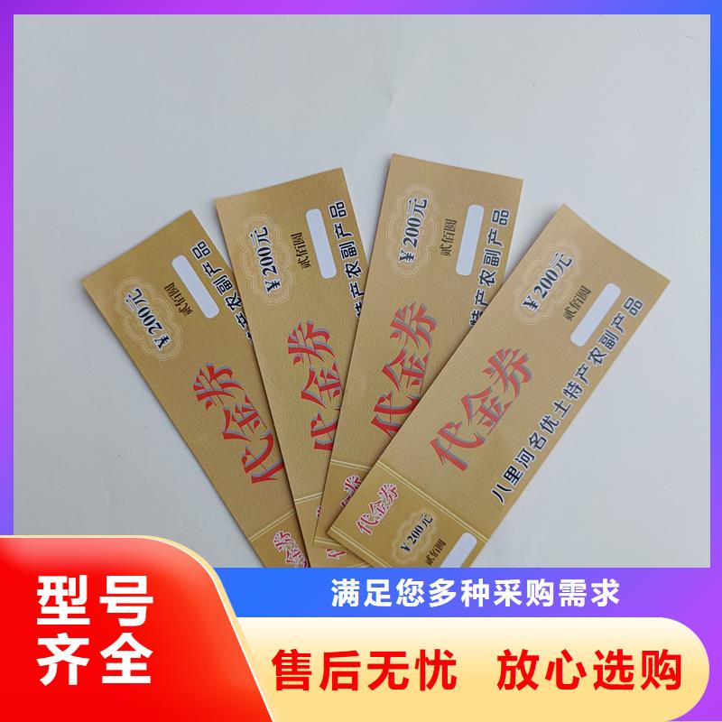 防伪票券敢与同行比价格