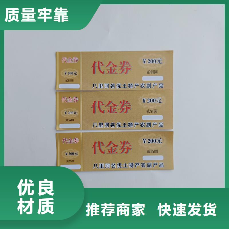 防伪票券敢与同行比价格