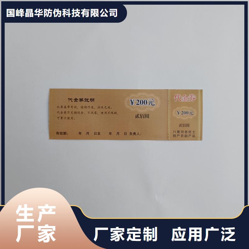 防伪票券敢与同行比价格