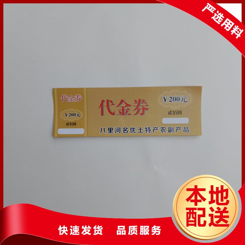 防伪票券敢与同行比价格