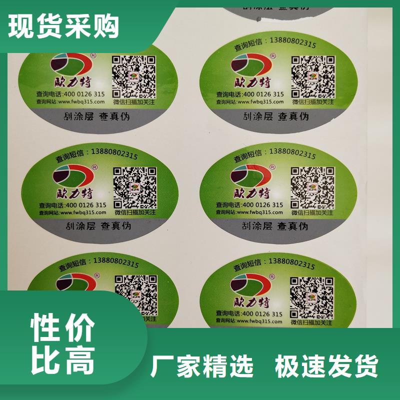 防伪标识现货充足
