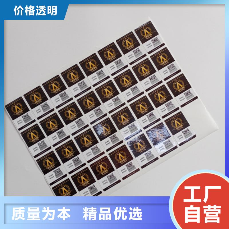 防伪标识质检严格