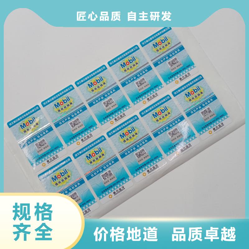 防伪标识价格实惠