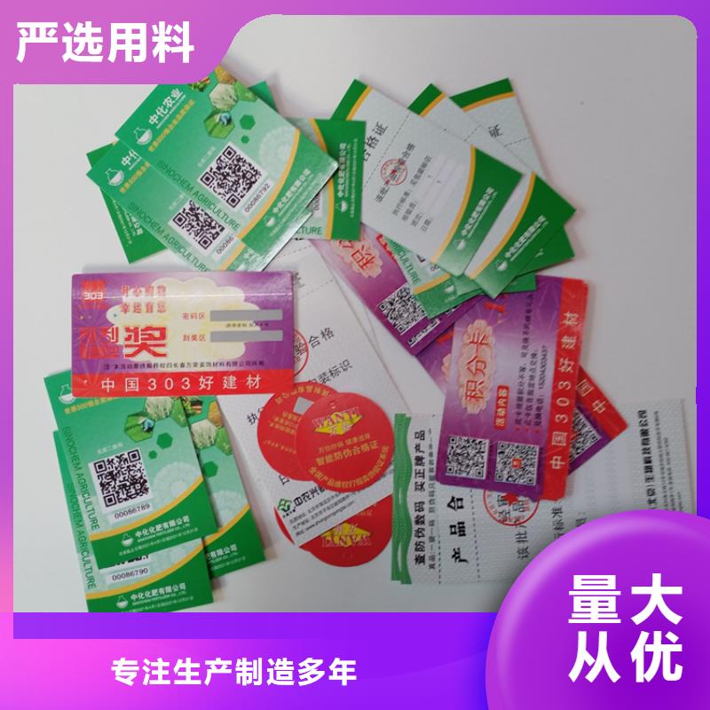 防伪标识质检严格