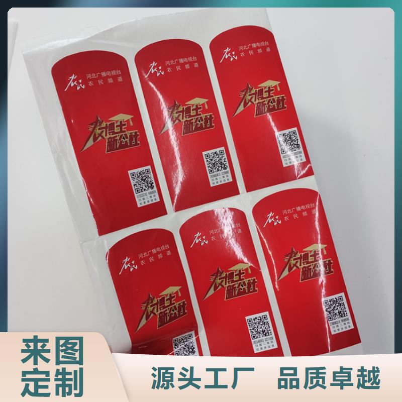 防伪标识源头厂家直销