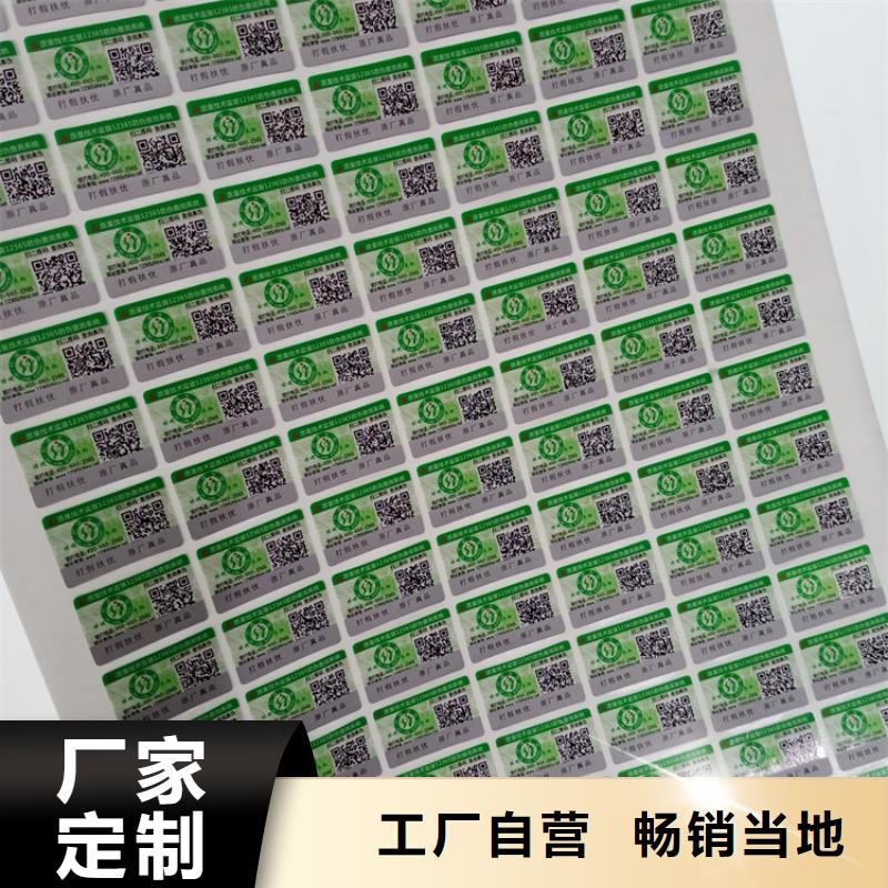 防伪标识质检严格