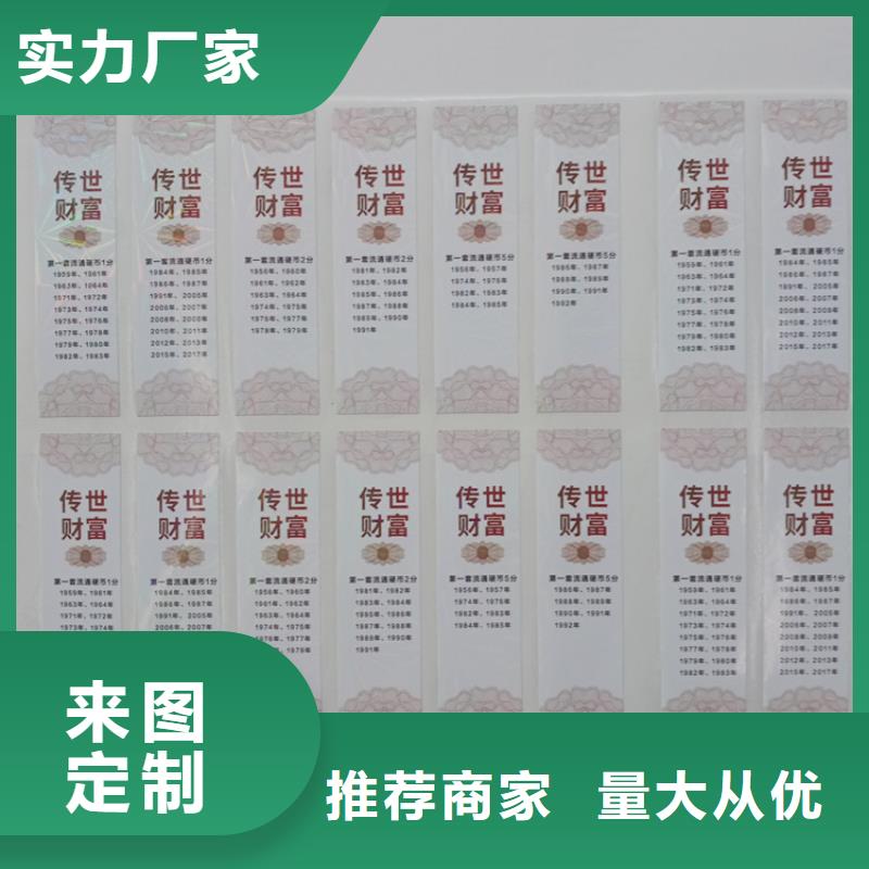 防伪标识款式新颖